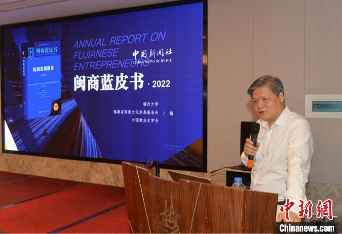 图为闽商蓝皮书主编、中新社福建分社社长徐德金进行专题分享。　福州大学闽商文化研究院 供图
