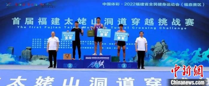 挑战赛颁奖现场。　福鼎市融媒体中心 供图