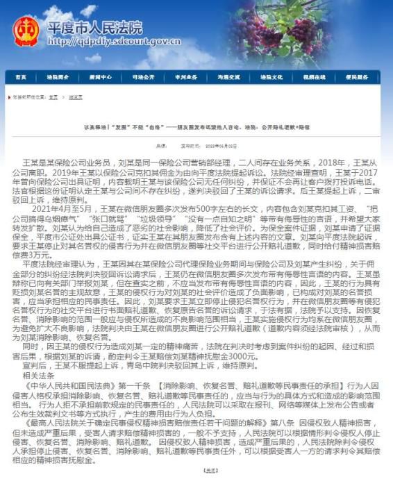 网页截图