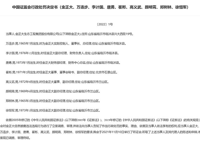 截图自证监会官网。