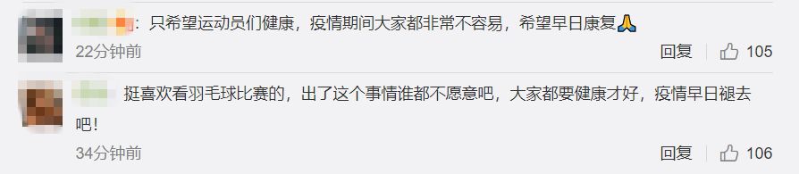 图片来源：微博评论截图。