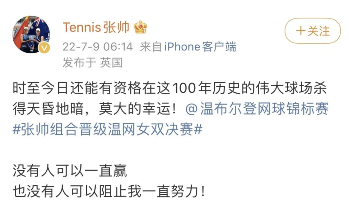 张帅社交媒体截图