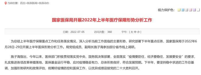 网页截图