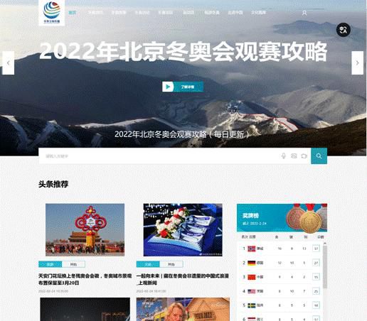 “多语种全球传播服务平台”中文页面