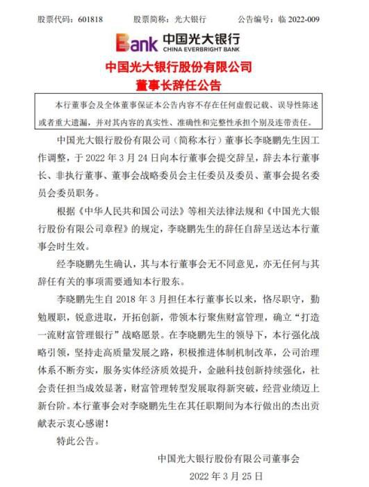 公告截图
