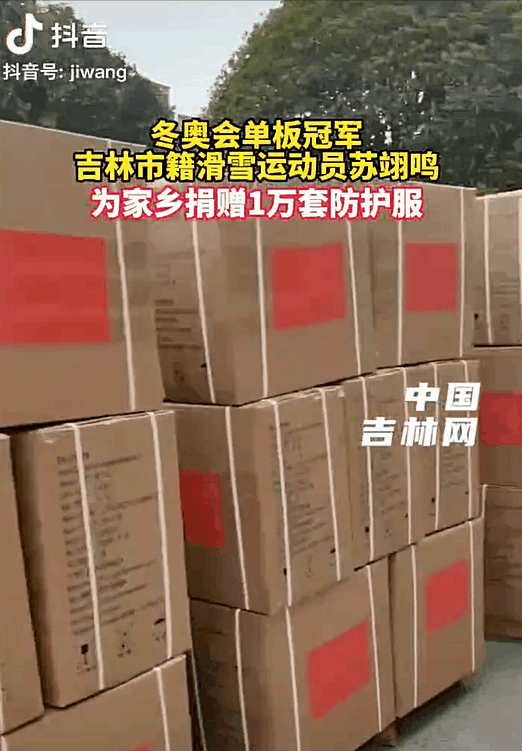 图片来源：中国吉林网抖音作品截图。