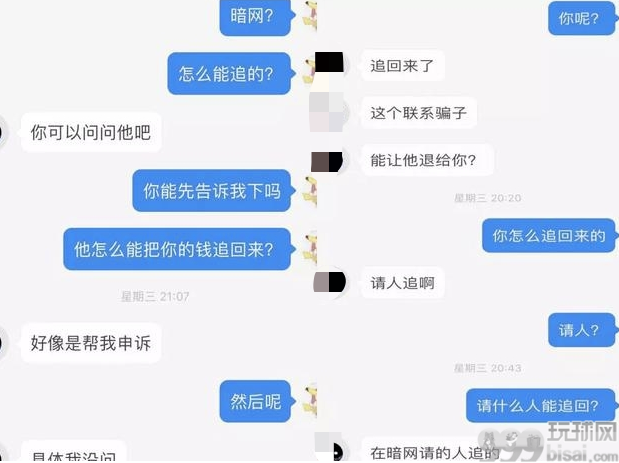 有用户被骗近千万，腾讯手机管家助力防范“杀猪盘”骗局