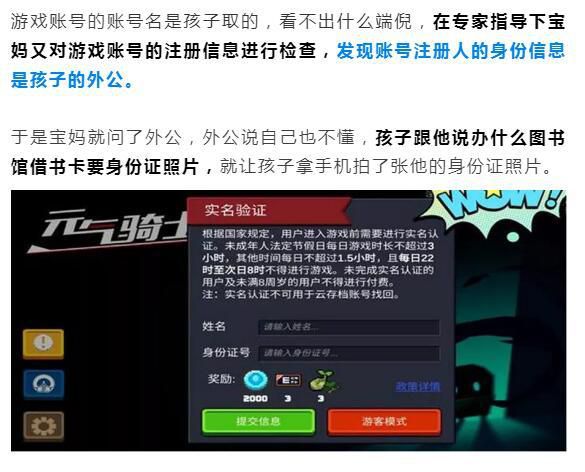 上海消保委微信文章截图