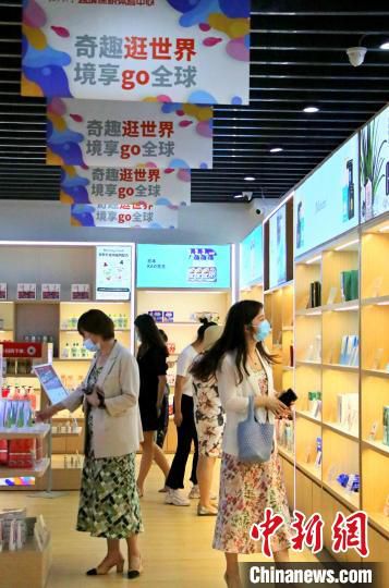 消费者在西大门保税直购中心选购商品。　苟继鹏 摄