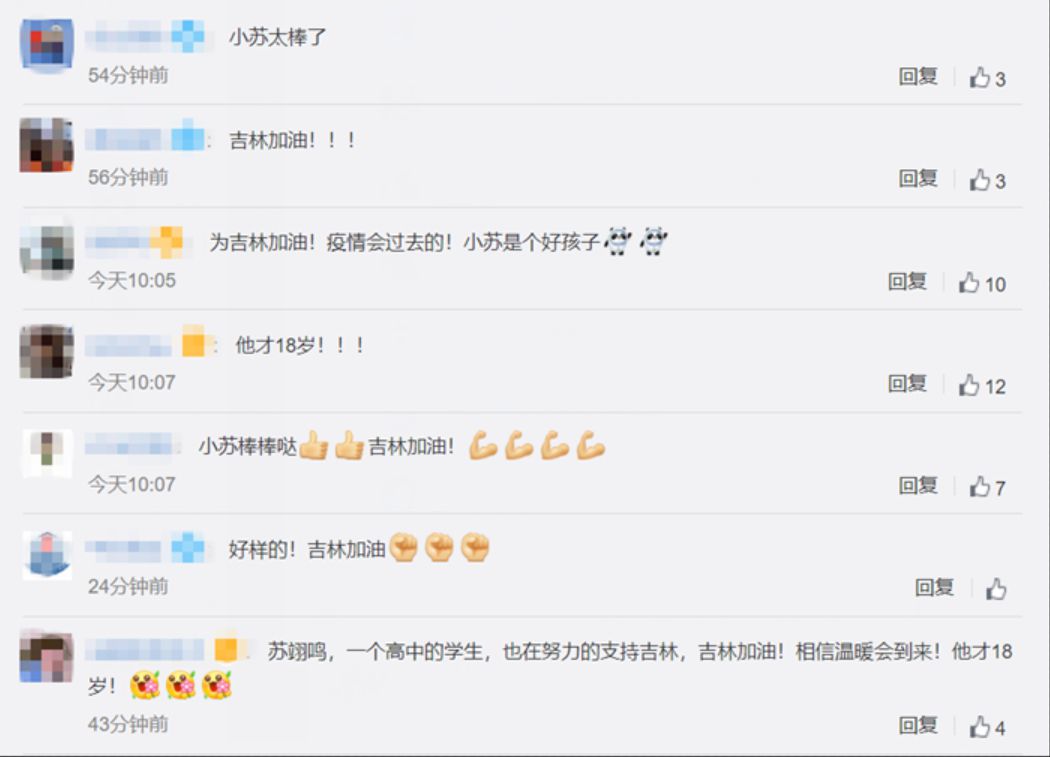 图片来源：微博评论截图。