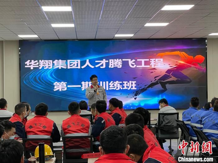 企业“人才腾飞工程”训练班。资料图 受访者供图