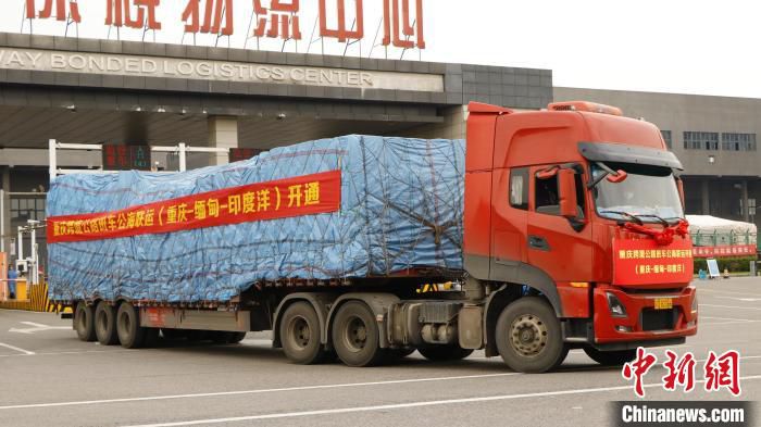 图为重庆跨境公路班车开通公海联运“重庆-缅甸-印度洋”新线路。　重庆东盟国际物流有限公司供图