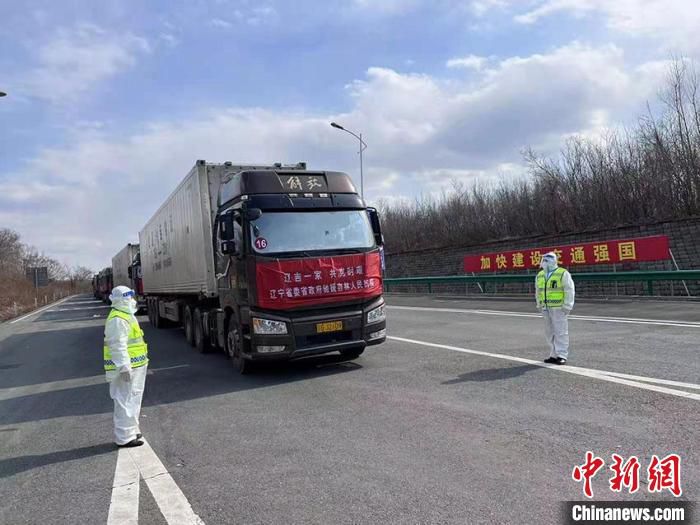 外地支援物资到达长春南收费站。　吉林省高速公路集团有限公司供图