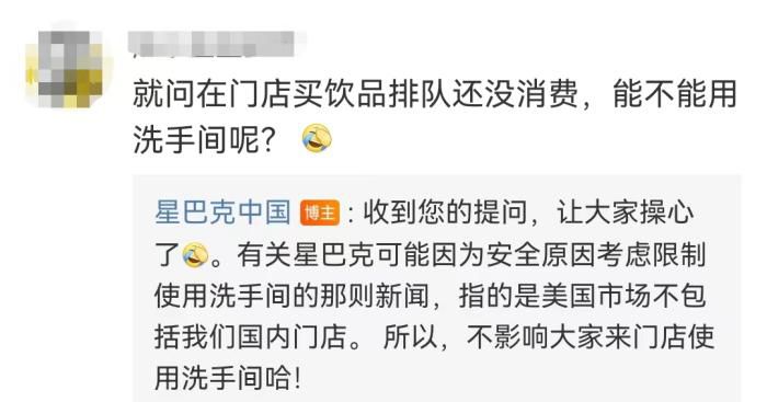 微博截图