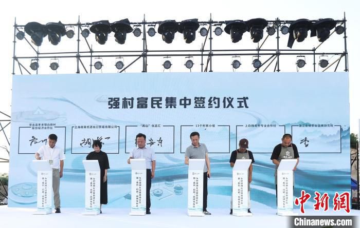 强村富民集中签约仪式 孝丰镇 供图