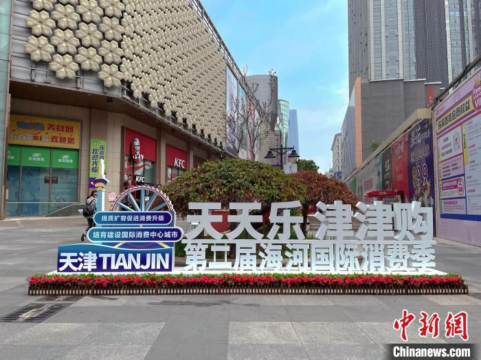 6月25日晚，第二届海河国际消费季以“线上+线下”方式正式启动。　天津市商务局供图