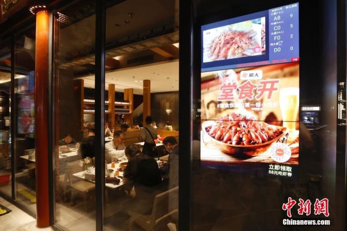 6月6日零时，食客在北京东直门内大街一餐厅内用餐。 中新社记者 富田 摄