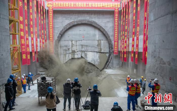 成都至蒲江铁路紫瑞隧道贯通瞬间。　刘忠俊 摄