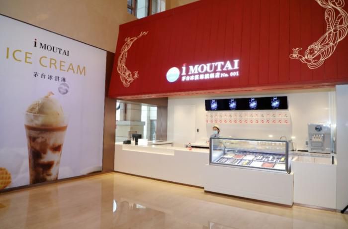 首家茅台冰淇淋旗舰店。 来自贵州茅台微信公众号。