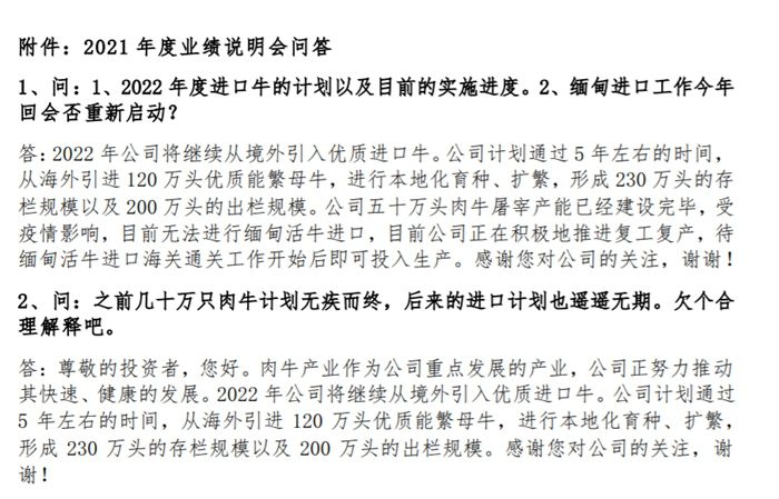 公告截图。