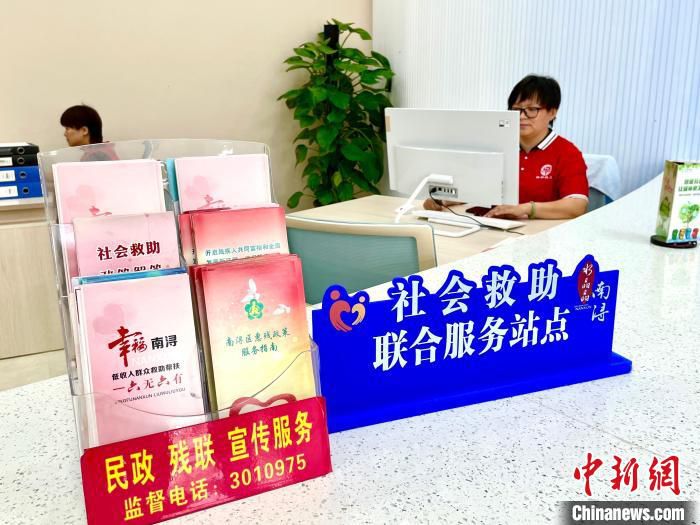 图为南浔区东迁街道洋南村社会救助联合服务站点。　张煜欢 摄