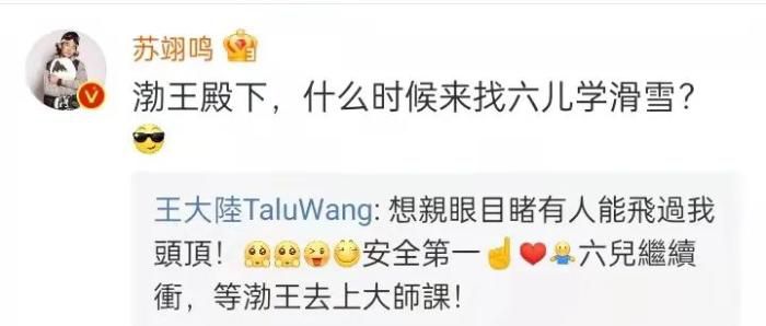图片来源：微博评论截图