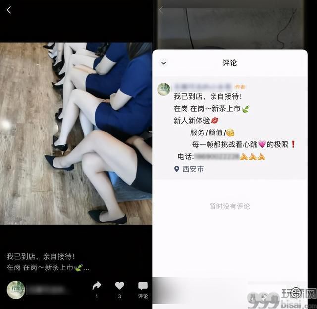 腾讯要用视频号连接一切，也包括色情黑产吗