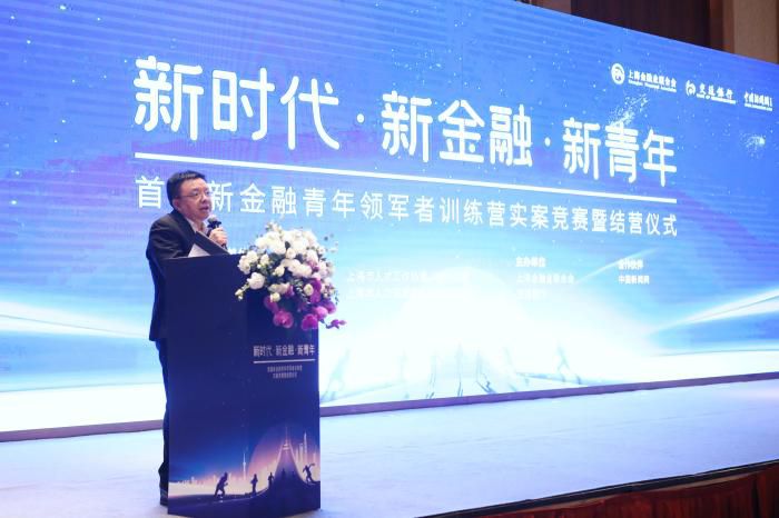 　图为交通银行业务总监兼上海市分行党委书记、行长涂宏在结营仪式现场致辞。 中新社记者 张亨伟 摄
