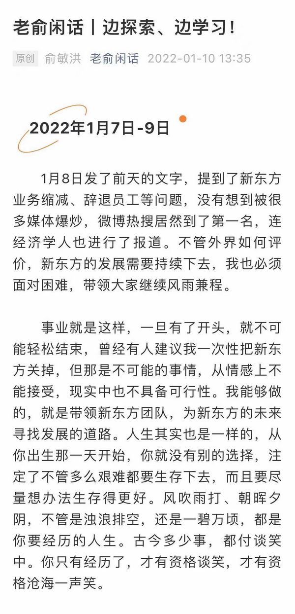 截图自“老俞闲话”公众号