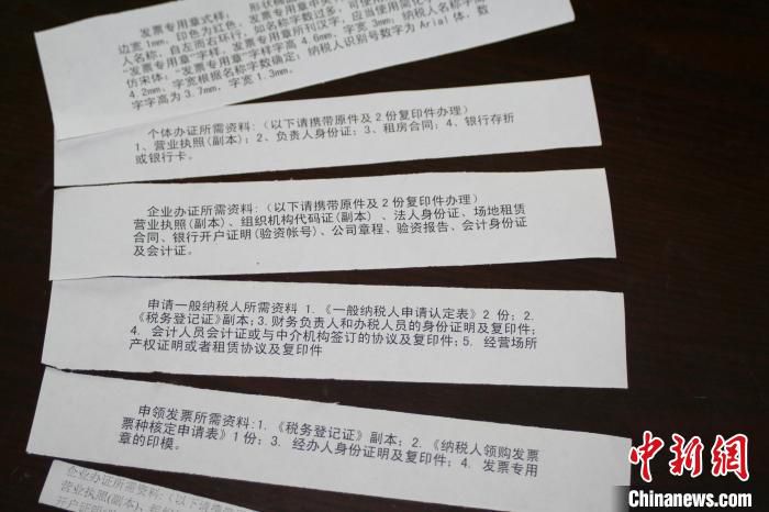 图为曹惠自创的“办税小便条”。(资料图) 雷蕾 摄