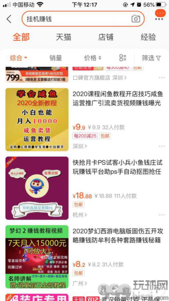 揭开群控系统循环自动“薅羊毛”的财富秘密