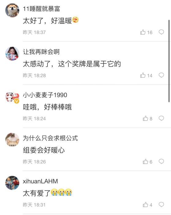 图片来源：网友评论