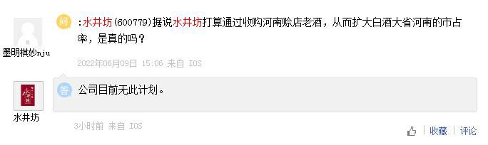 上证e互动网站截图。