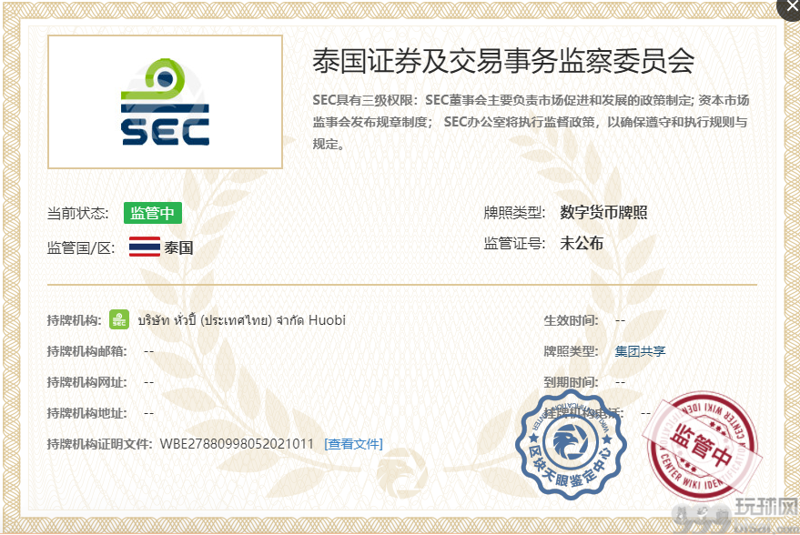 入圈必看——全球排名前五的区块链交易所注册地、牌照解析   