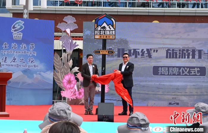 图为拉北环线旅游打卡点标识牌揭牌 赵朗 摄
