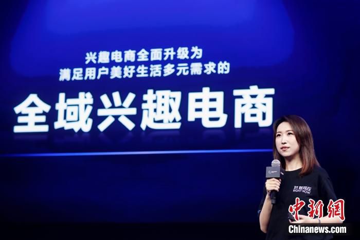 抖音电商总裁魏雯雯。供图