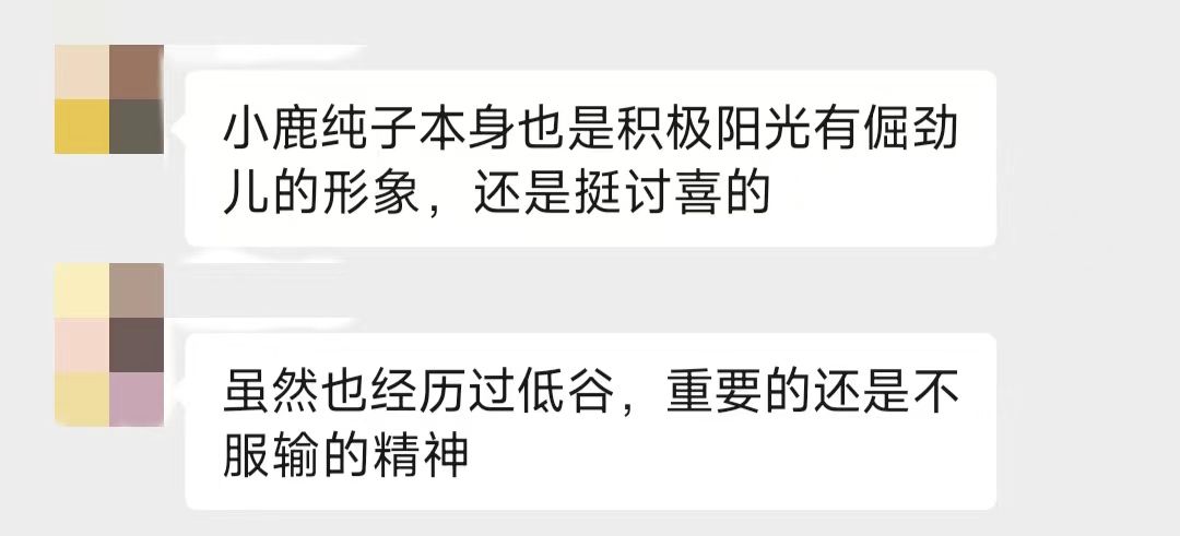 图片来源：受访者聊天记录截图。