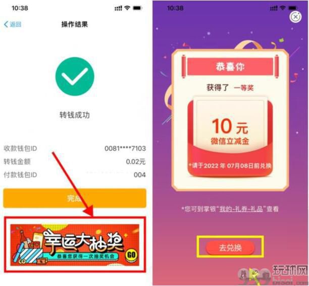 农行充数字人民币-领10元微信立减金
