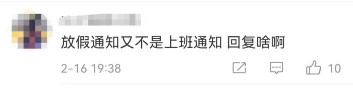 微博截图