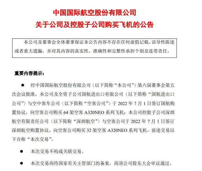 公告截图