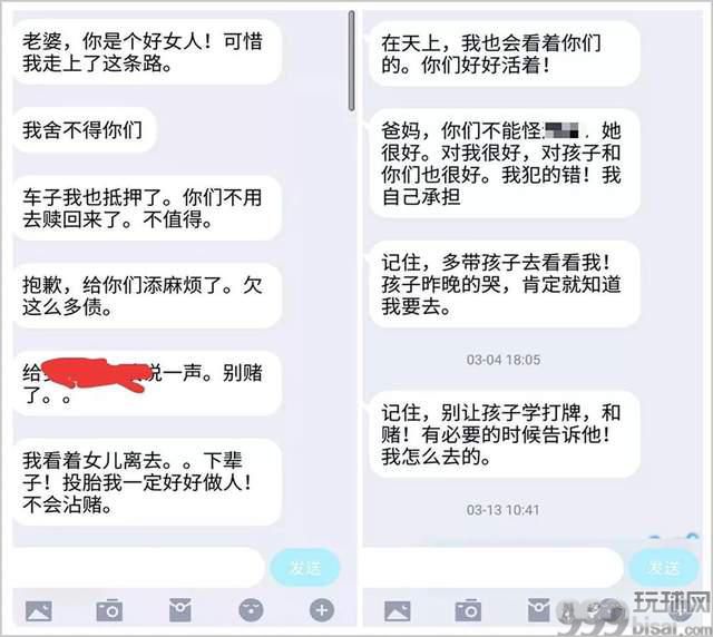 中国老板，別再赌了！