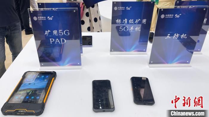 矿用5G设备展示。　杨静 摄
