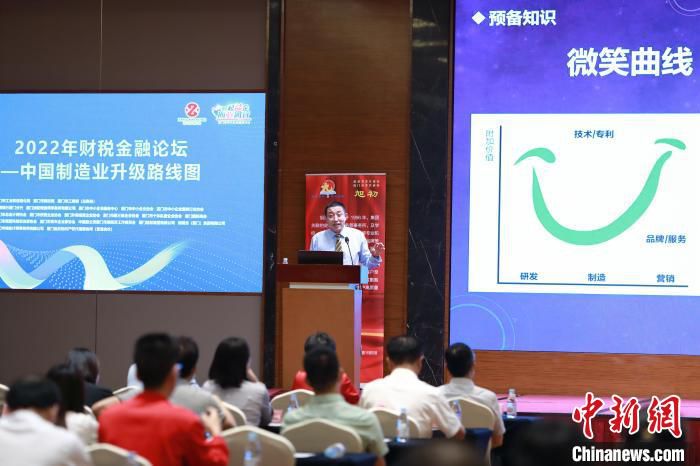 图为南方科技大学教授马兆远上台浅谈《中国制造业升级路线图》。　李思源 摄