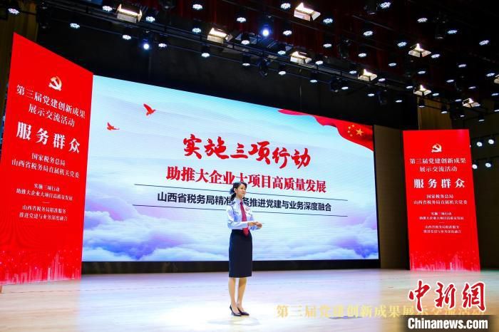 山西税务部门以“硬措施”提升营商环境“软实力”，激发市场主体发展活力。　国家税务总局山西省税务局供图