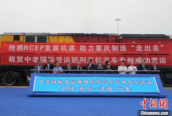 图为专列首发现场。　渝新欧(重庆)物流有限公司供图