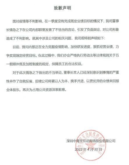 声明截图