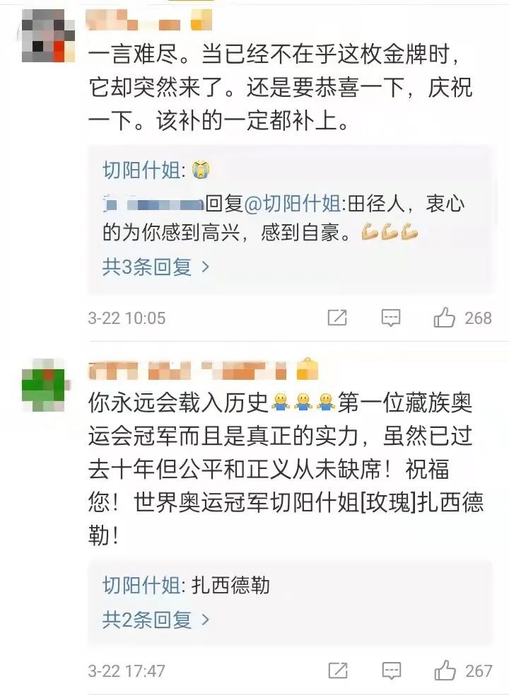 图片来源：微博评论截图。

