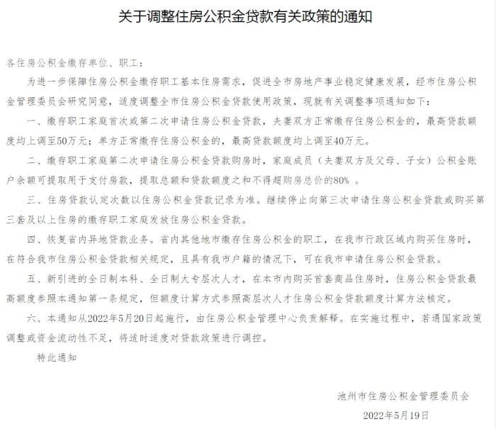 通知截图