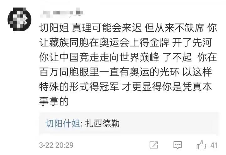 图片来源：微博评论截图。
