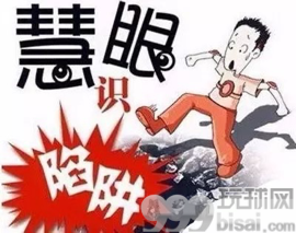 安全账户 → 公安App，骗子套路一变，她又中招损失50万！